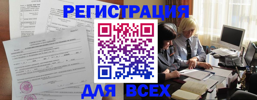 регистрация в Трубчевске