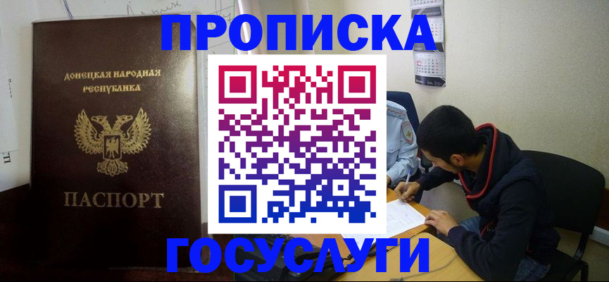 временная регистрация для школы в Трубчевске