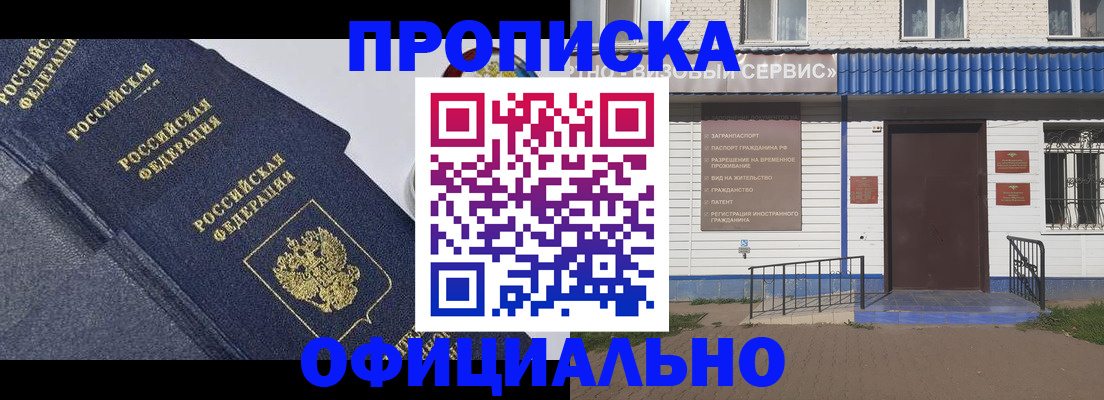 прописка для кредита в Трубчевске